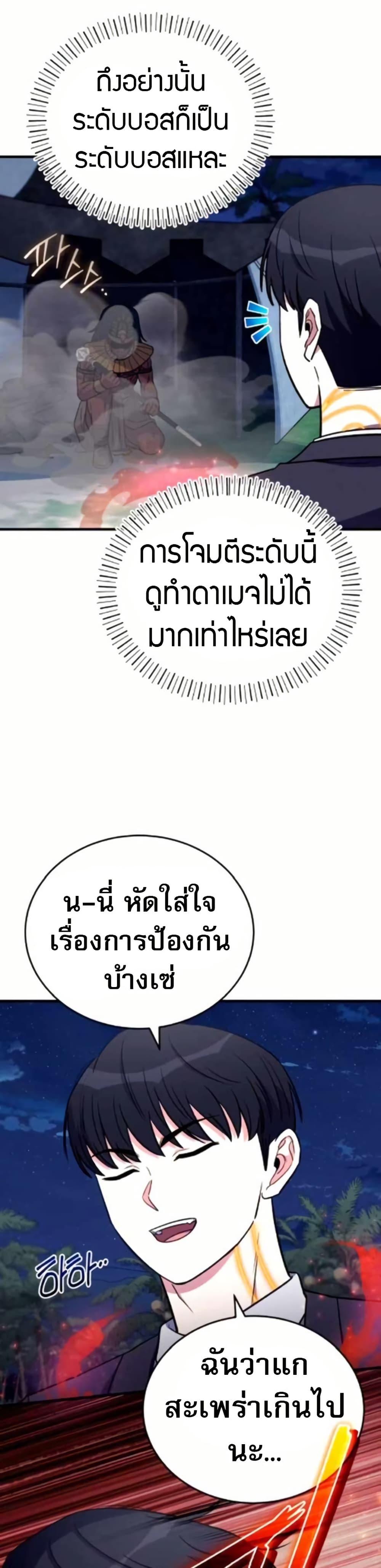 The Support Ate It All เมื่อซัพพอร์ตผู้เก่งกาจ ขอท้าปั้นฮีโร่เหนือลิมิต ตอนที่ 20 — หน้า 34 จาก 40