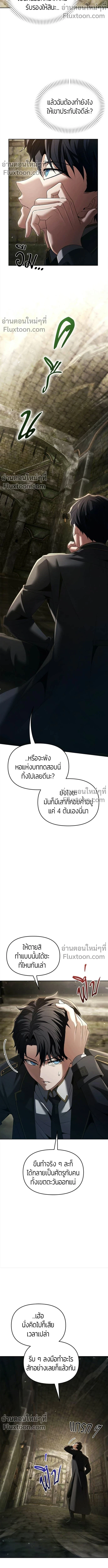 Return of the Back Alley Wizard จอมเวทไร้นามหวนคืน ตอนที่ 21 — หน้า 11 จาก 22