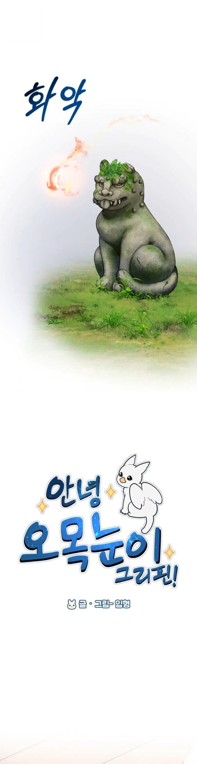 Hello, Griffin the Fluffy Tit! เฮลโหลกริฟฟิน! ตอนที่ 24 — หน้า 47 จาก 55