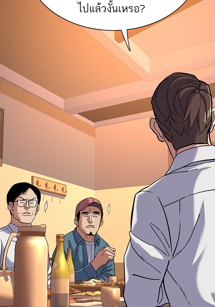 The Chaebeol’s Youngest Son (Reborn Rich) ตอนที่ 64 — หน้า 94 จาก 140