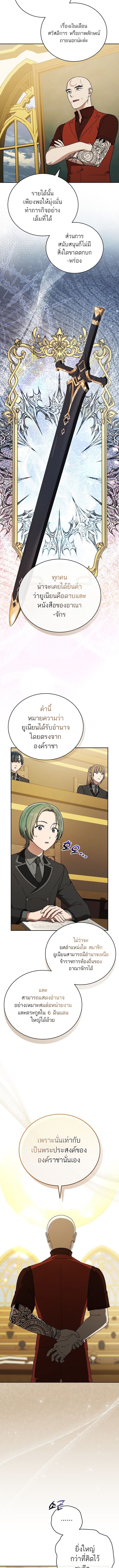 Concept Grasping Magic Genius ตอนที่ 21 — หน้า 3 จาก 18
