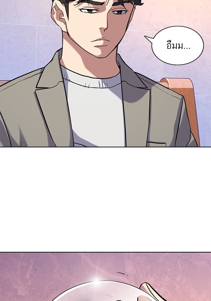 The Chaebeol’s Youngest Son (Reborn Rich) ตอนที่ 77 — หน้า 77 จาก 101