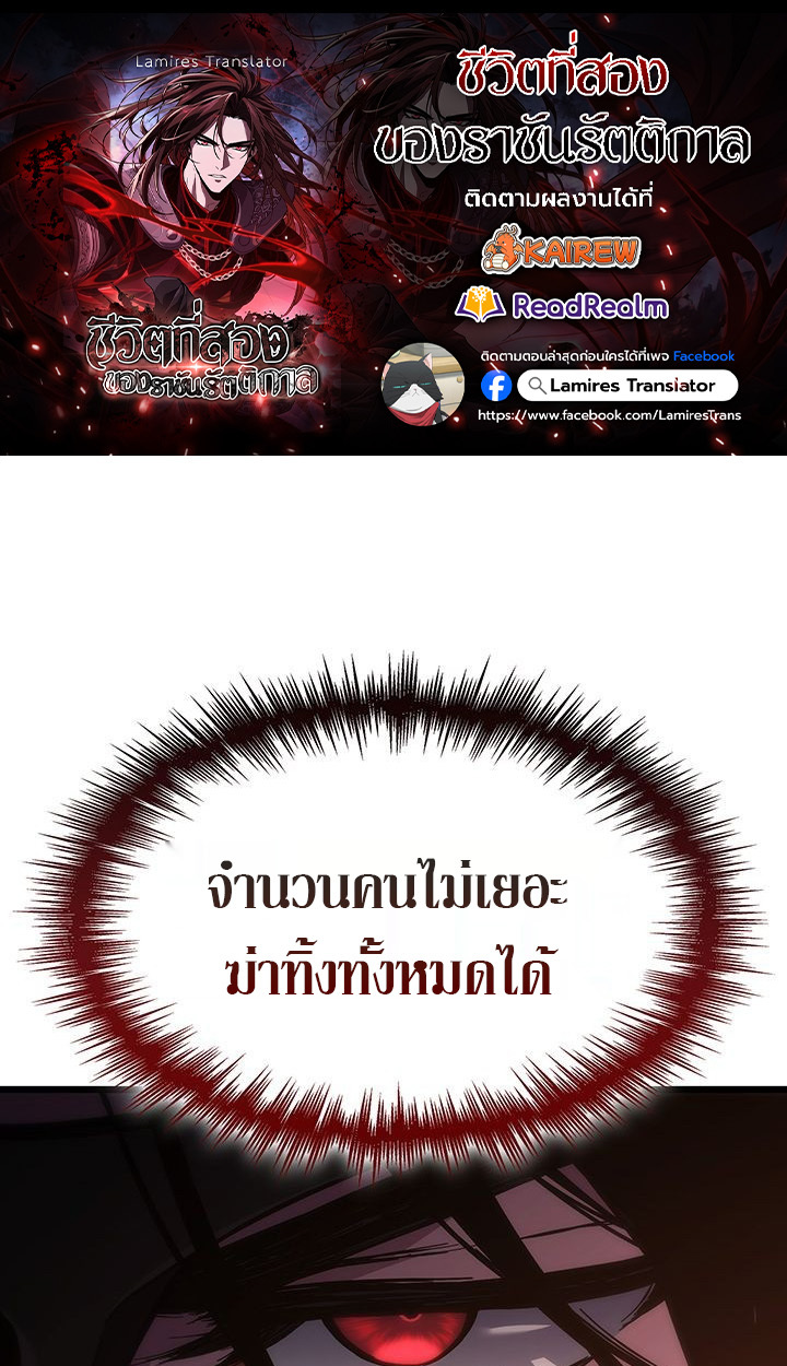 Crimson Reset ชีวิตครั้งที่สองของราชันรัตติกาล หลังจากหลบหนีมาครึ่งปี แวมไพร์ยูจีนก็ถูกสังหารในที่สุด ตอนที่ 6 — หน้า 1 จาก 111