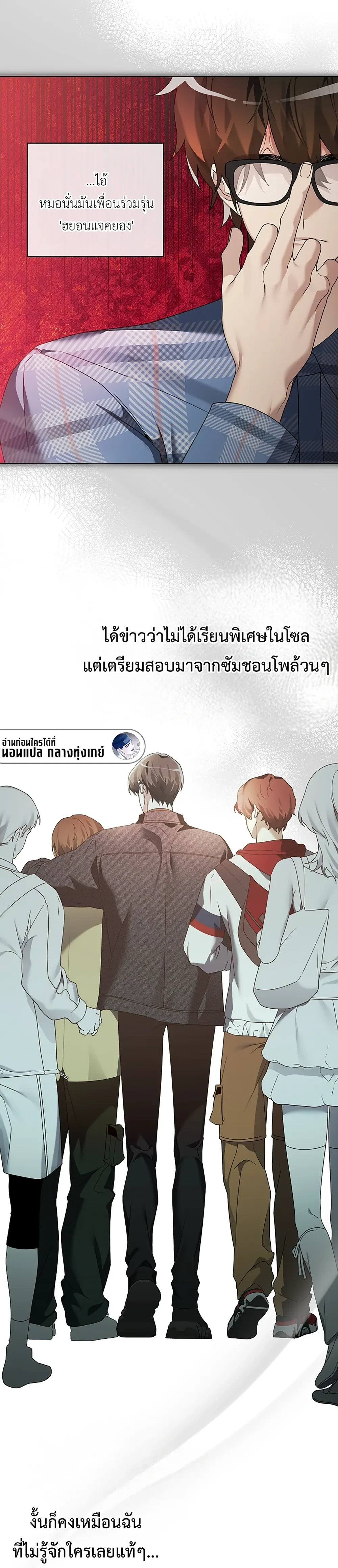 The Accumulated Snow is Extremely Heavy – หิมะหนัก รักทับถมใจ ตอนที่ 1 — หน้า 13 จาก 30