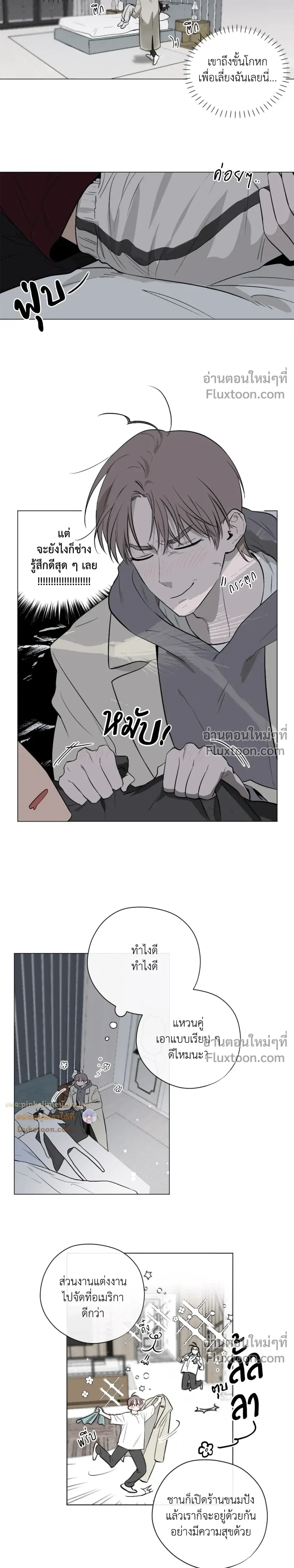 Behind Scandal – บีไฮนด์ สแกนดัล ตอนที่ 3 — หน้า 4 จาก 24