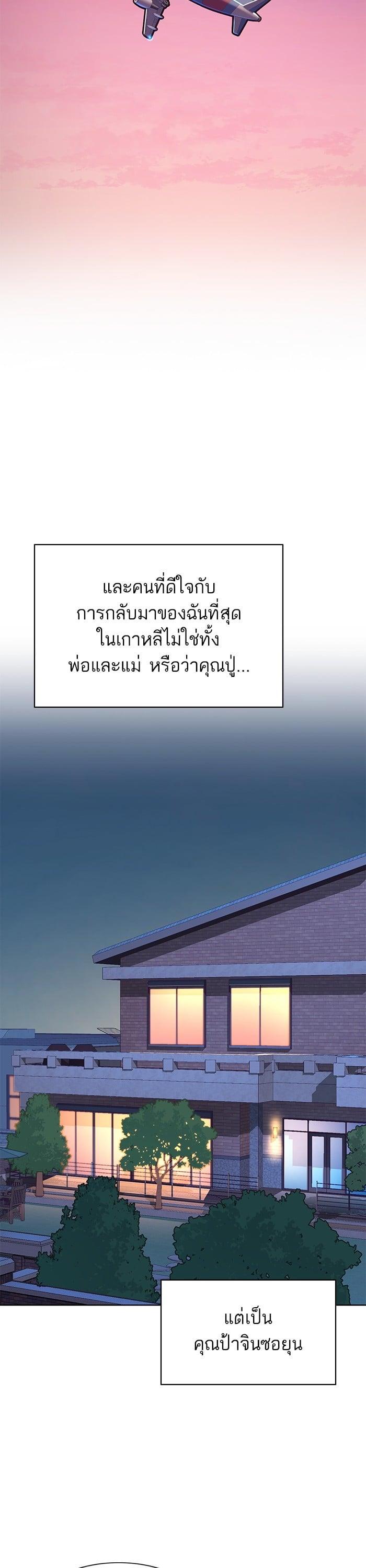 The Chaebeol’s Youngest Son (Reborn Rich) ตอนที่ 93 — หน้า 5 จาก 46