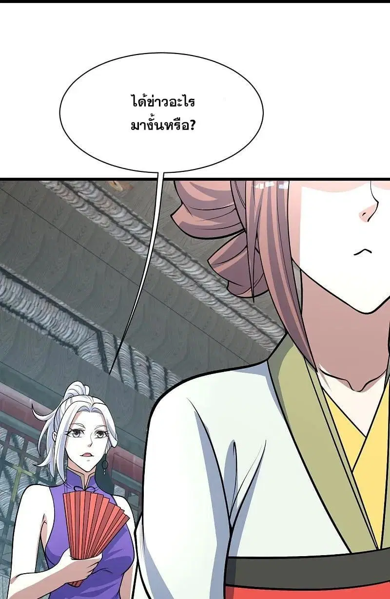 Matchless Emperor ตอนที่ 349 — หน้า 21 จาก 27