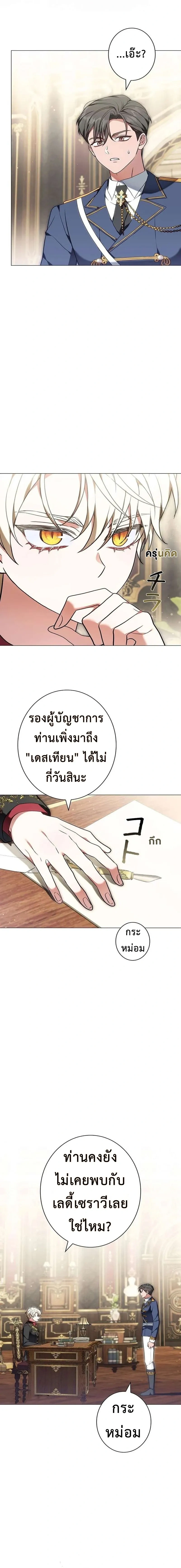 I Warped Here to Make the Prince Fall in Love! – วาร์ปมาให้เจ้าชายตกหลุมรัก! ตอนที่ 1 — หน้า 17 จาก 30