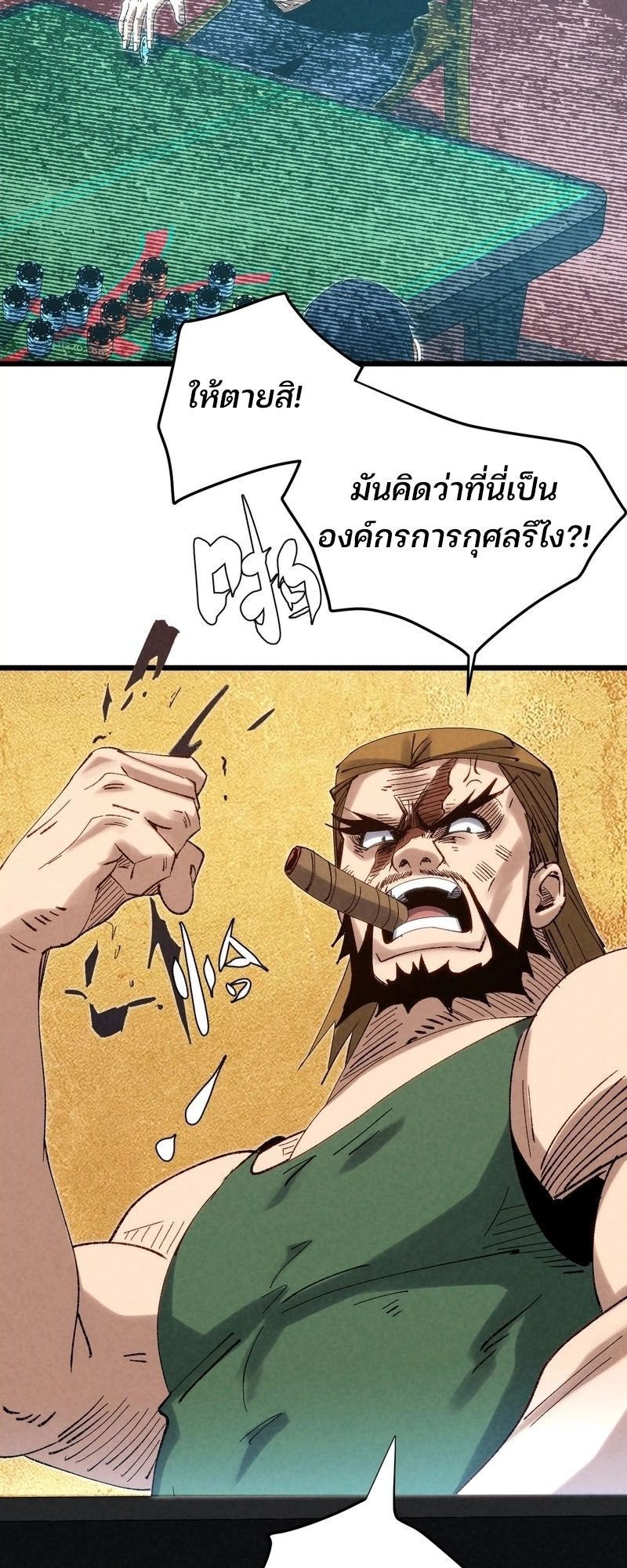 Rebirth of the Campus Special Forces Soldier เกิดใหม่ของทหารหน่วยรบพิเศษ ตอนที่ 12 — หน้า 39 จาก 60