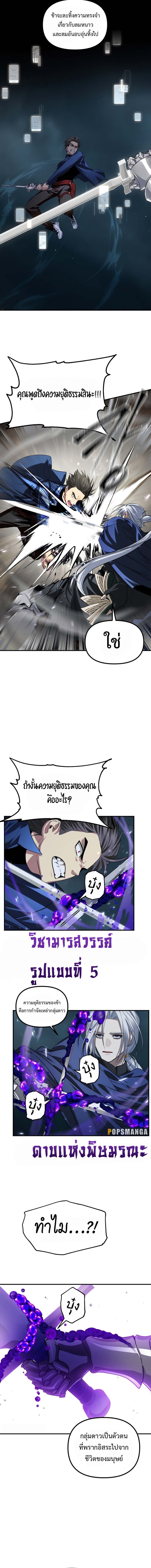 SSS-Class Suicide Hunter นักล่าพลีชีพ ระดับ SSS ตอนที่ 123 — หน้า 9 จาก 15