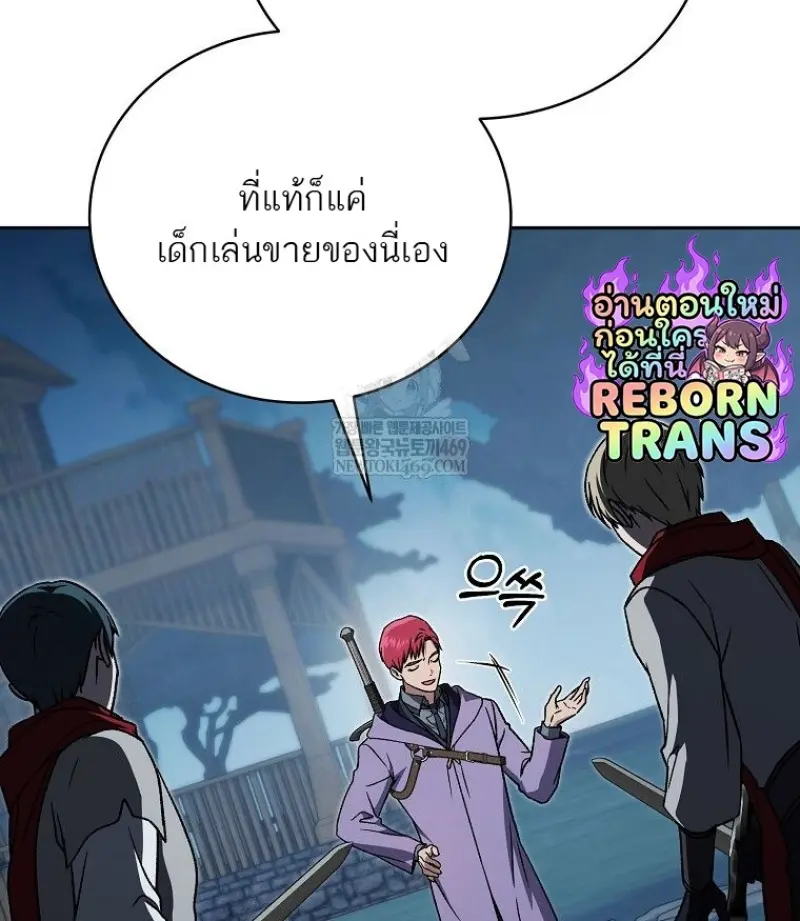 Concept Grasping Magic Genius ตอนที่ 45 — หน้า 97 จาก 152