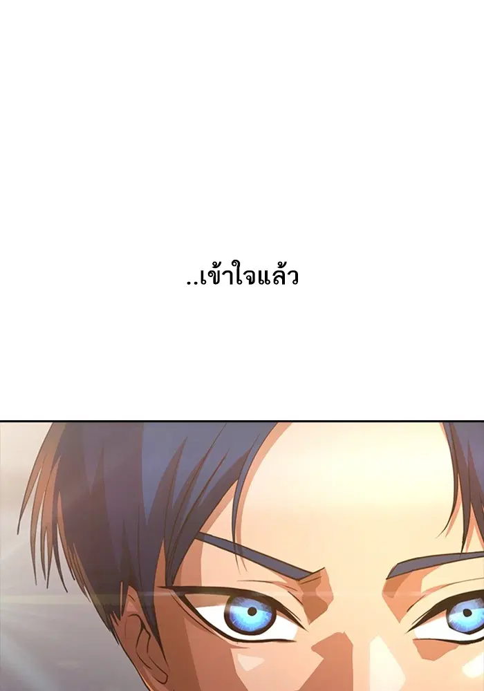 Random Chat ตอนที่ 278 — หน้า 39 จาก 143