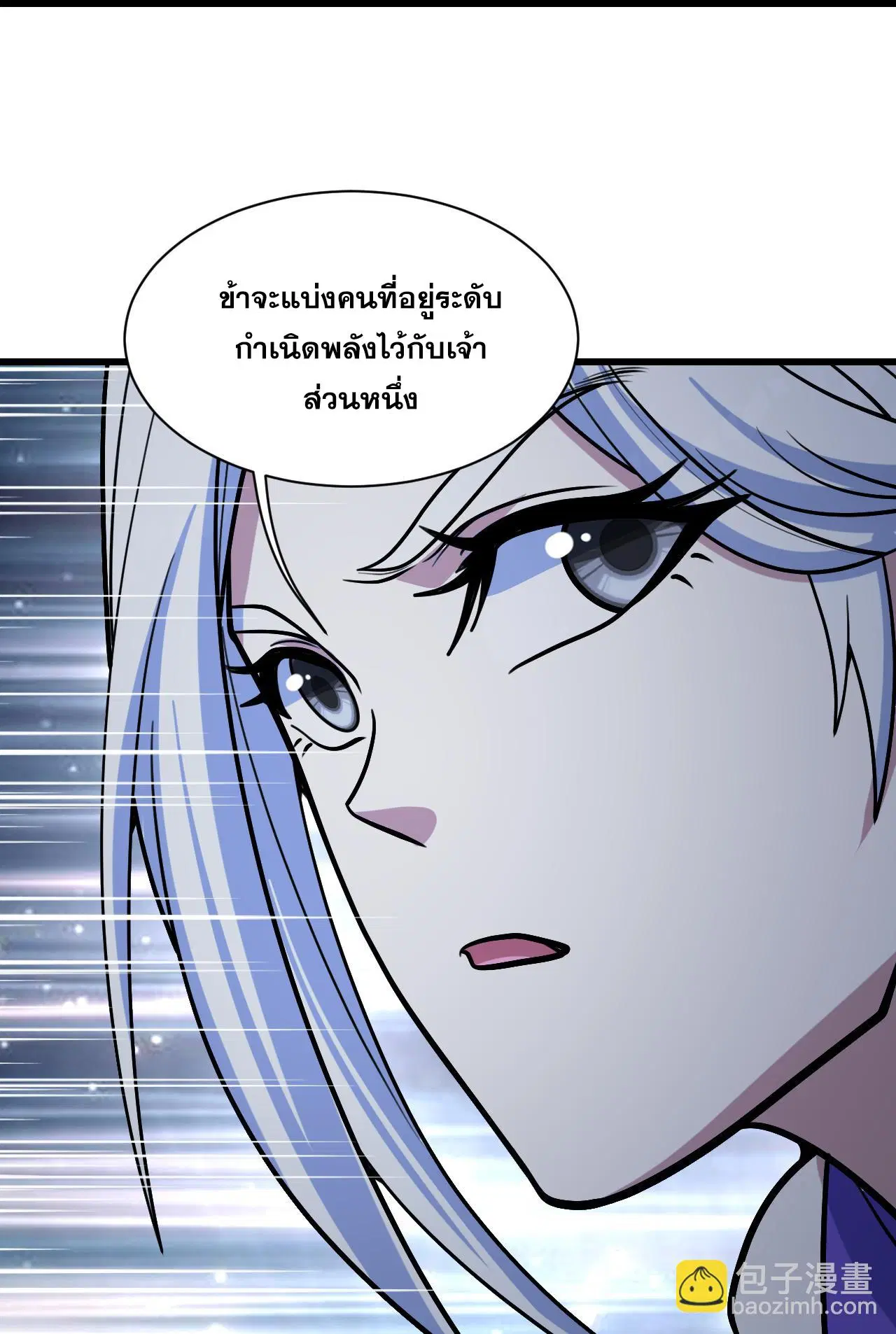 Matchless Emperor ตอนที่ 393 — หน้า 11 จาก 33