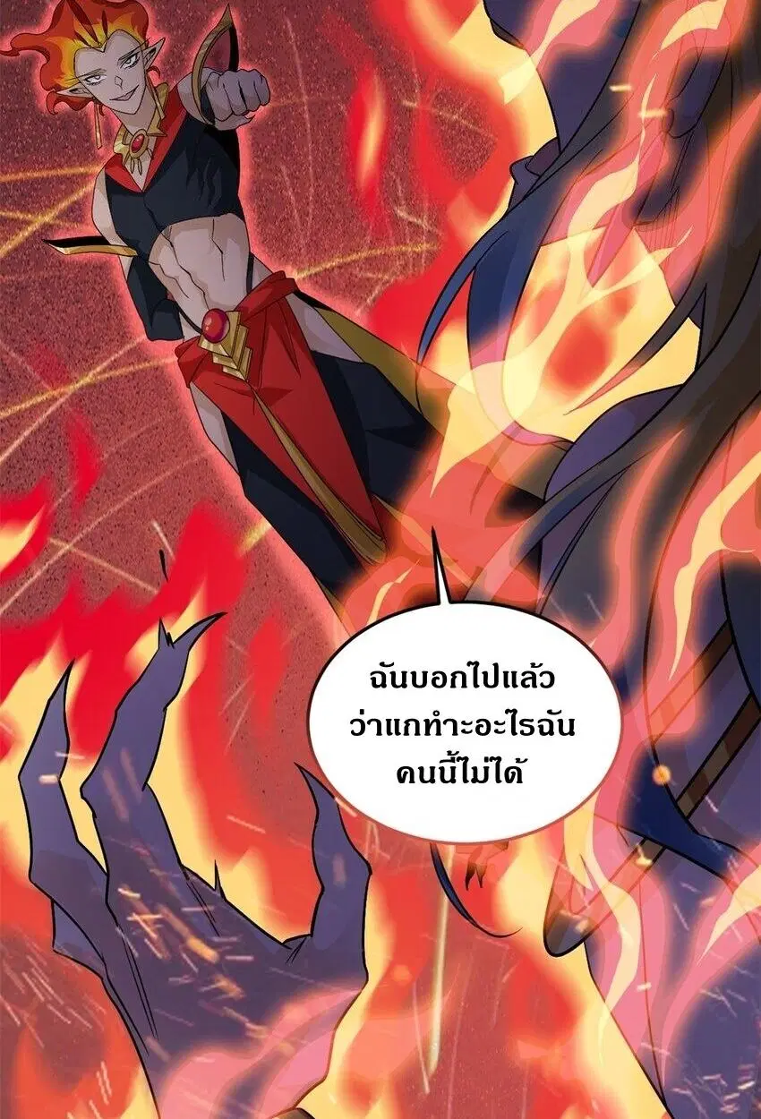 a strong man who came out of a mental hospital ตอนที่ 219 — หน้า 49 จาก 52