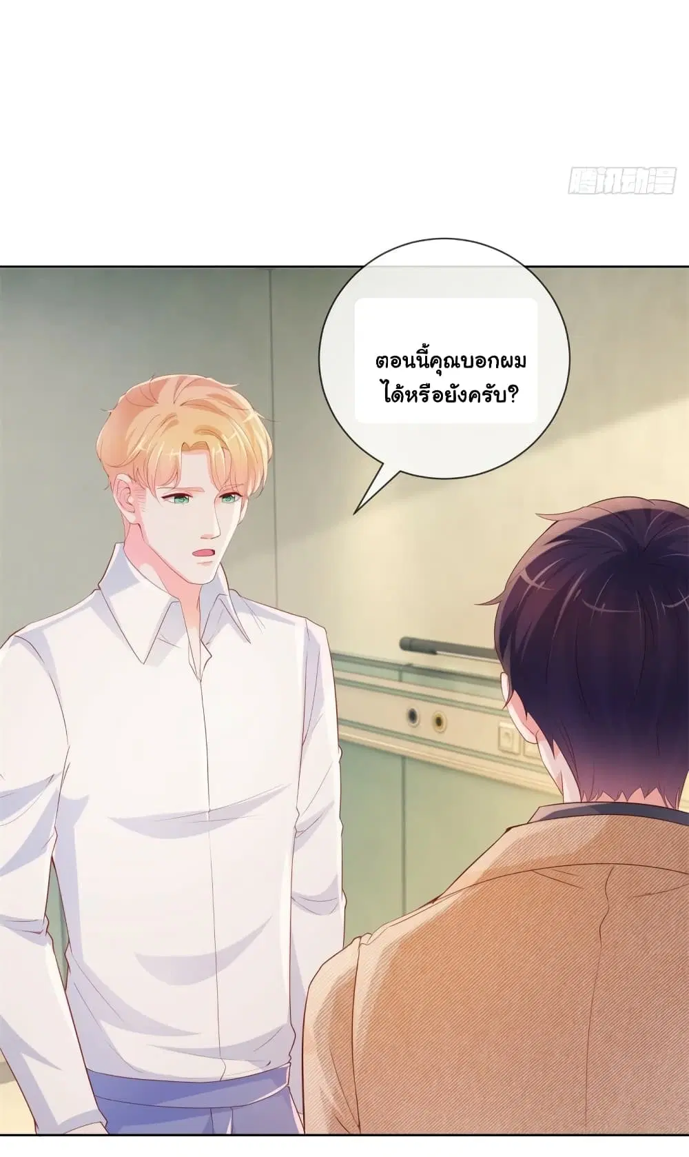 The Lovely Wife And Strange Marriage ตอนที่ 362 — หน้า 18 จาก 41