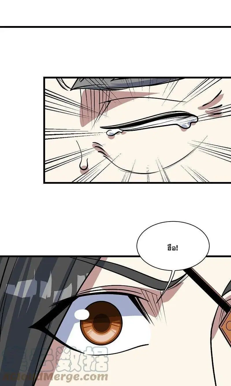 Matchless Emperor ตอนที่ 342 — หน้า 2 จาก 30