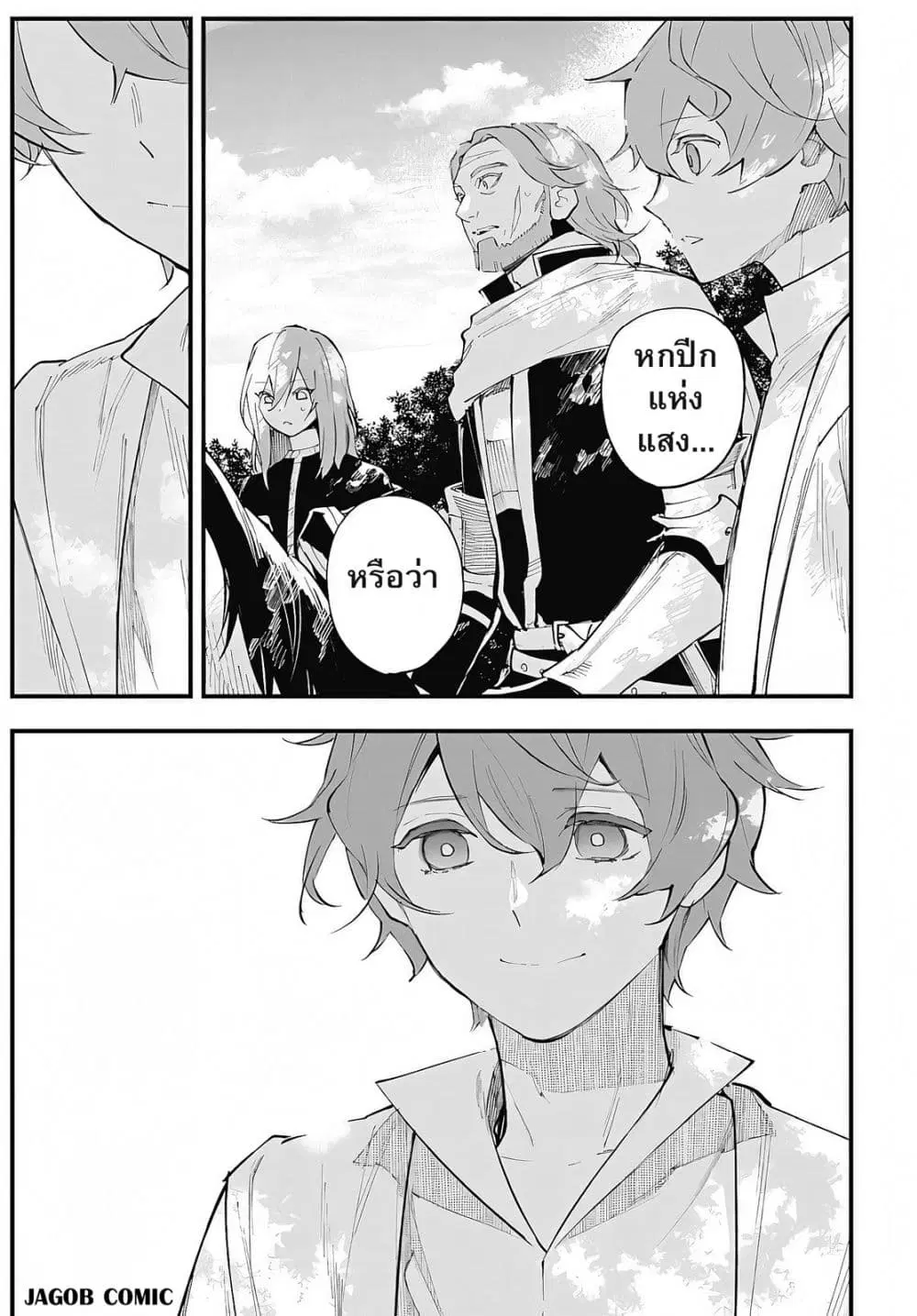 Eiyuu Shoujo to Noroware no Ginki ตอนที่ 8 — หน้า 46 จาก 48