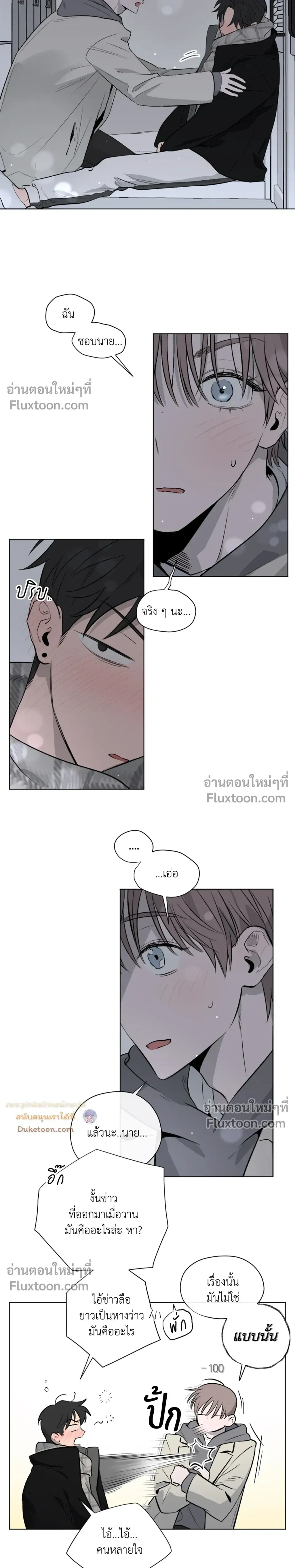 Behind Scandal – บีไฮนด์ สแกนดัล ตอนที่ 2 — หน้า 16 จาก 20