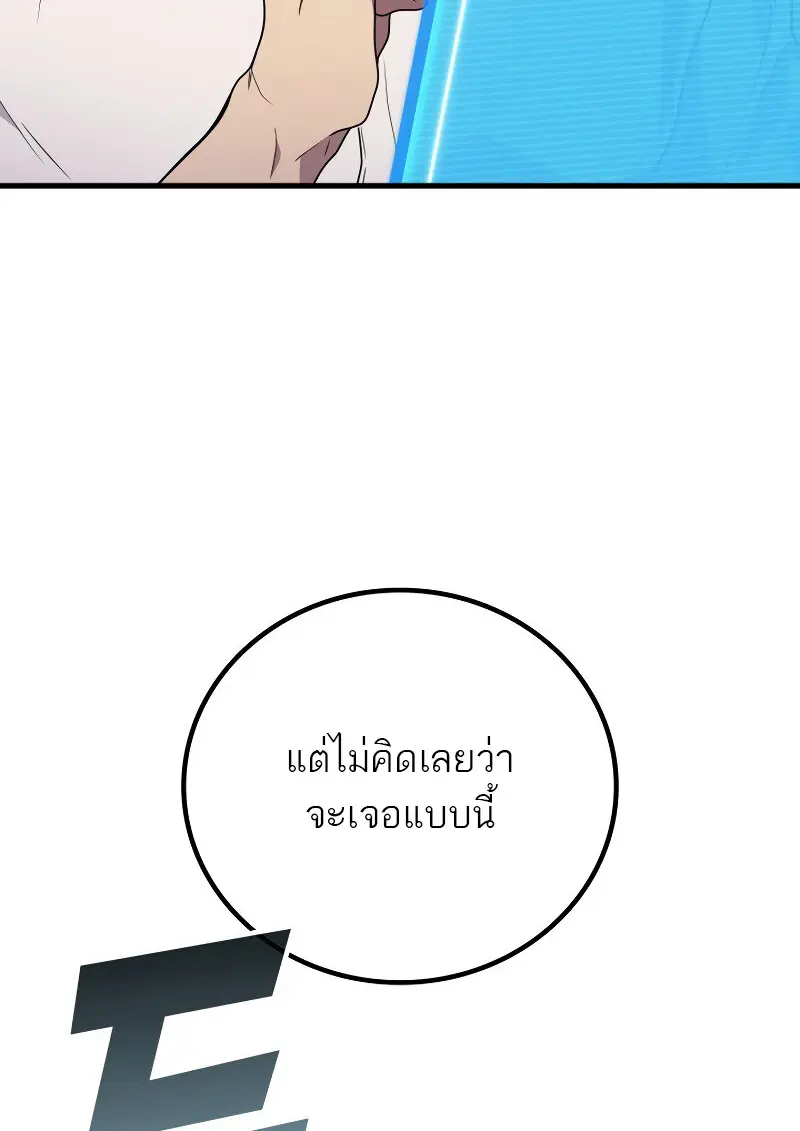 The Martial God Who Regressed Back to Level 2 ตอนที่ 113 — หน้า 5 จาก 147