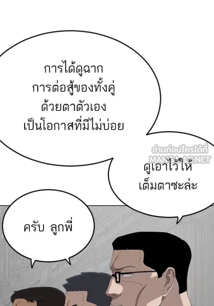 Bad Guy ตอนที่ 264 — หน้า 116 จาก 140