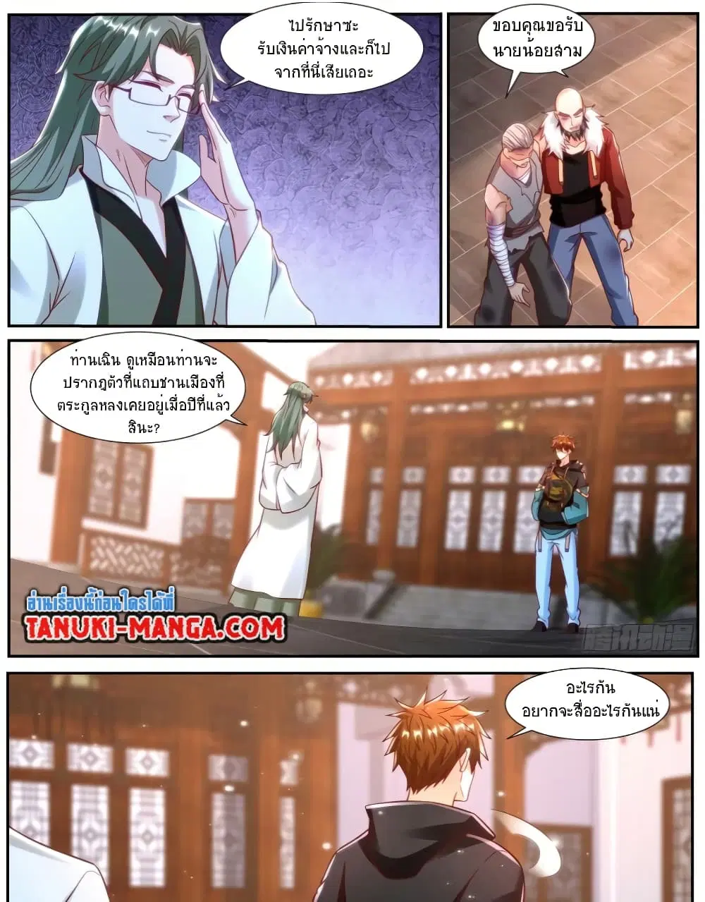 Rebirth Of The Urban Immortal Cultivator ตอนที่ 931 — หน้า 8 จาก 14