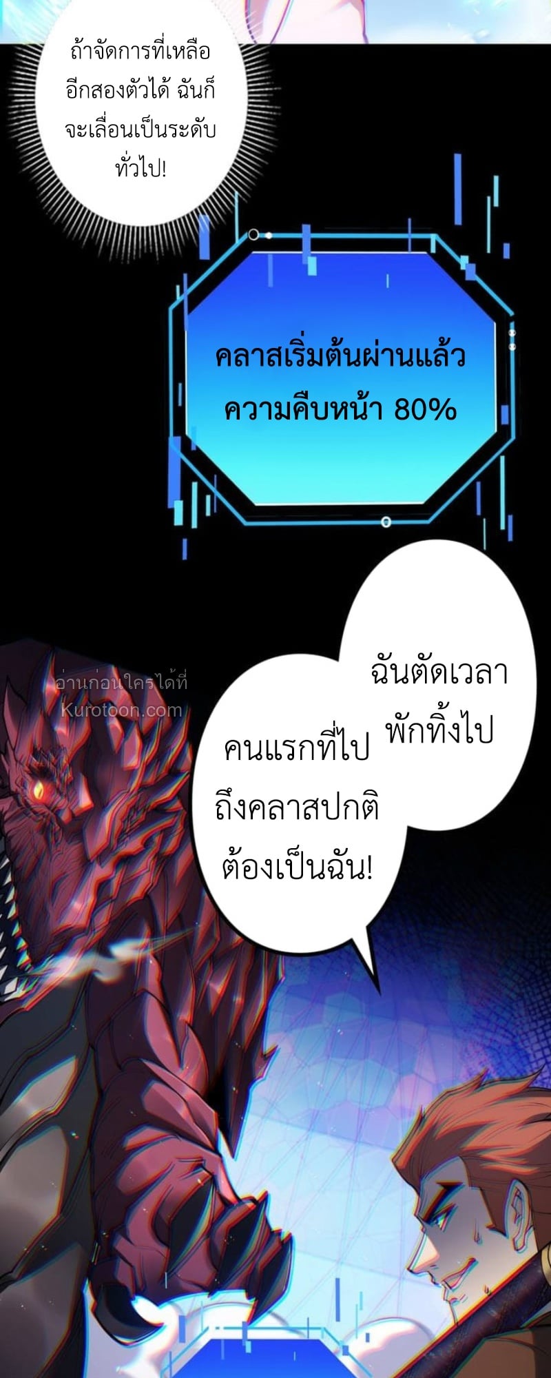 Absolute Domination at Level 0 Using My Analysis Skill เลเวล 0 ที่แกร่งที่สุด – ไร้พ่ายด้วยสกิลการวิเคราะห์ ตอนที่ 14 — หน้า 4 จาก 73
