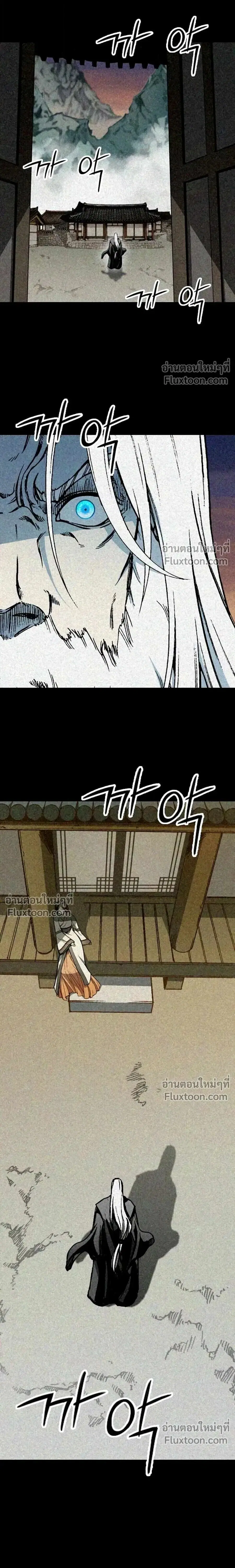 Memoir of the God of War ตอนที่ 213 — หน้า 7 จาก 32