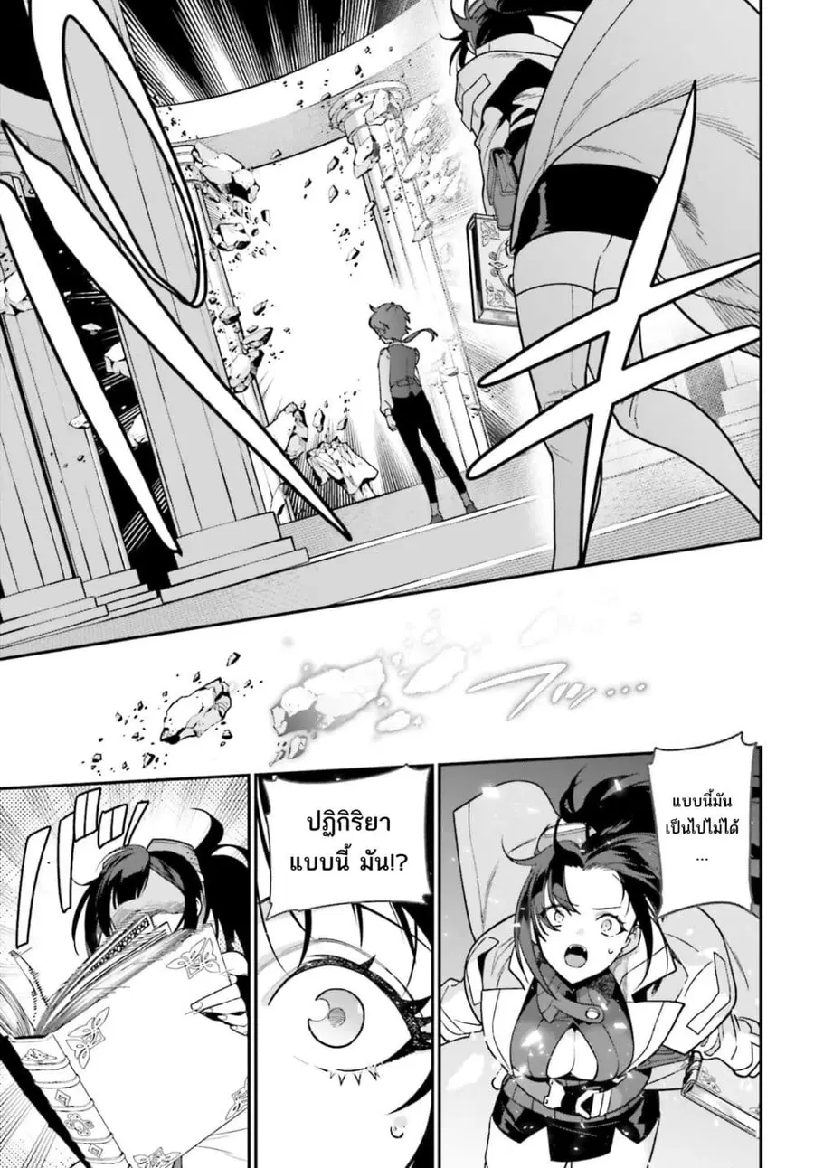 Gokuaku Kizoku, Kenkyo Kenjitsu ni Musou suru ตอนที่ 1 — หน้า 36 จาก 43