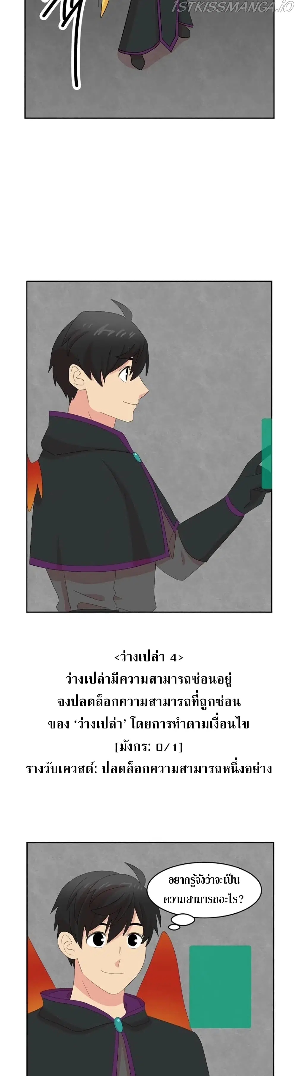 Reader ตอนที่ 169 — หน้า 11 จาก 28