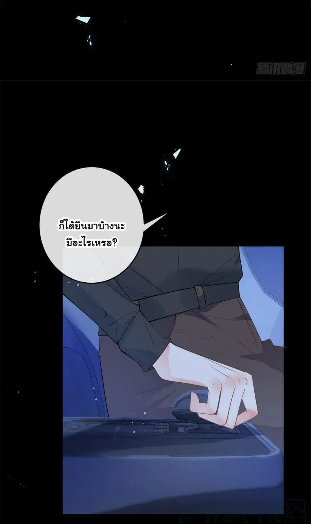The Lovely Wife And Strange Marriage ตอนที่ 387 — หน้า 26 จาก 41