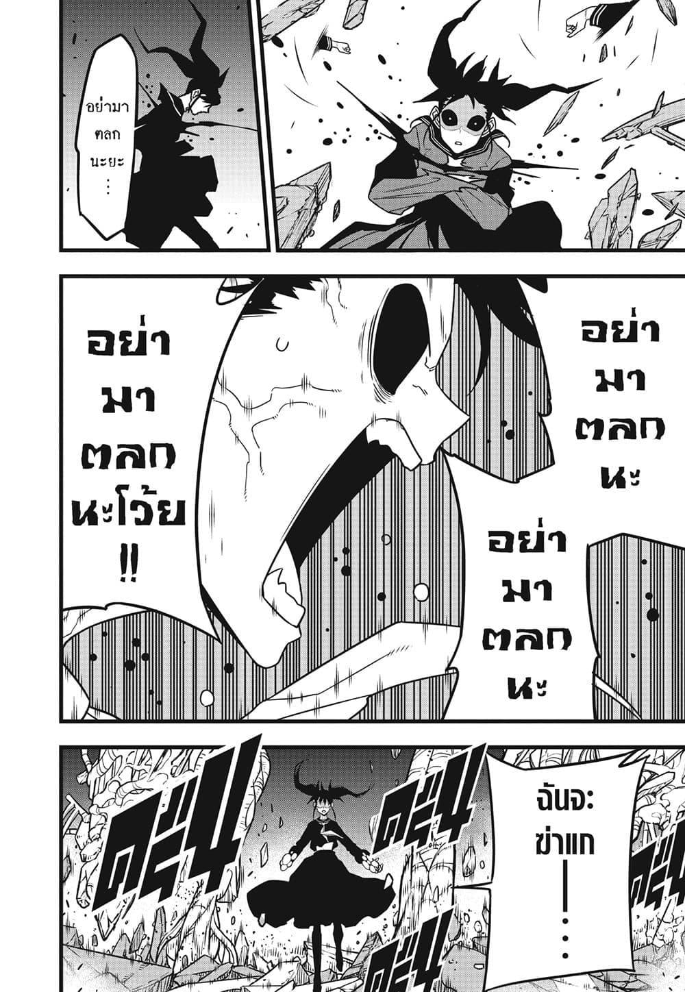 Kaiju no.8 ไคจูหมายเลข 8 ตอนที่ 84 — หน้า 15 จาก 19