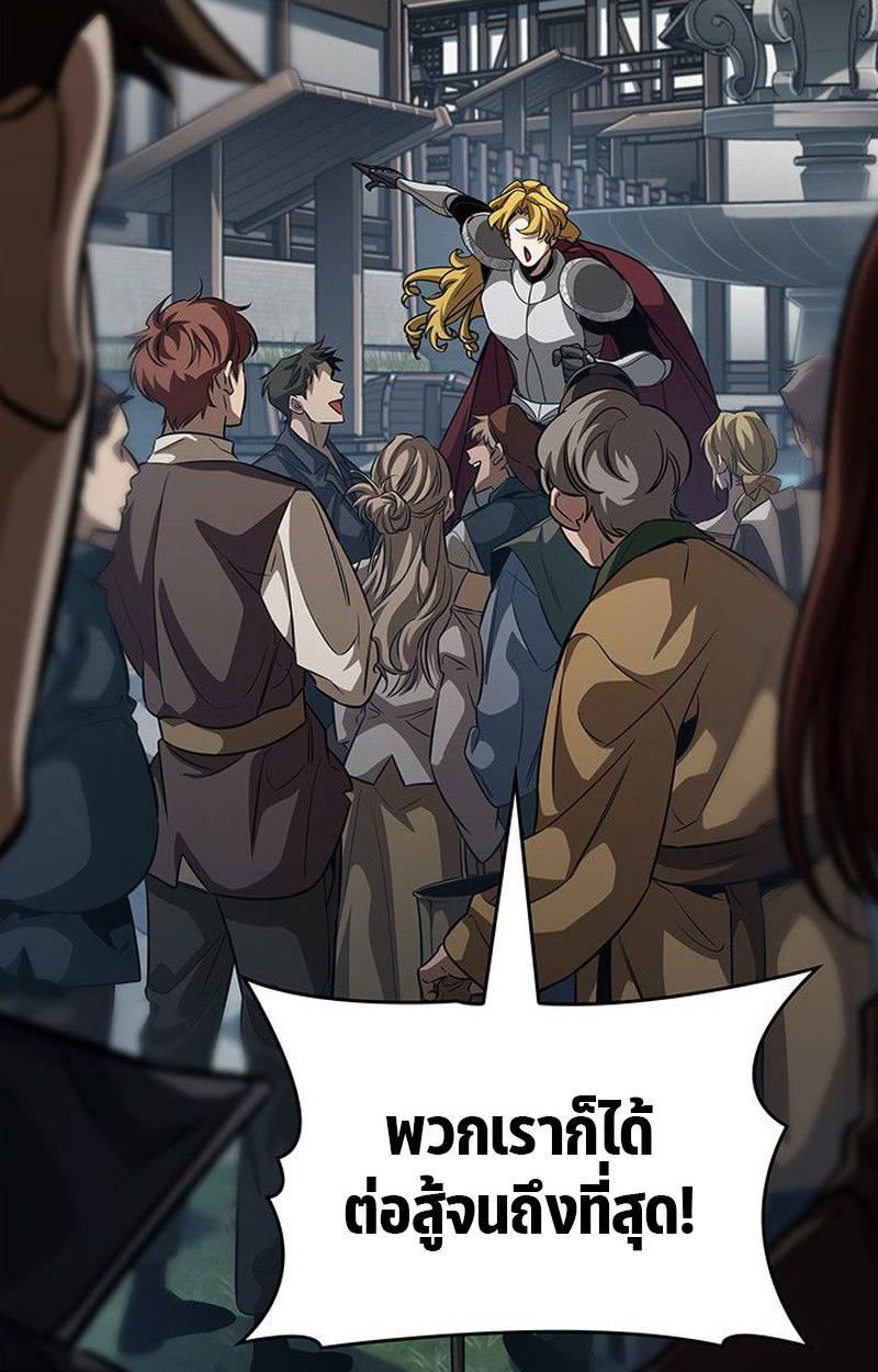 Crimson Reset ชีวิตครั้งที่สองของราชันรัตติกาล หลังจากหลบหนีมาครึ่งปี แวมไพร์ยูจีนก็ถูกสังหารในที่สุด ตอนที่ 15 — หน้า 57 จาก 148