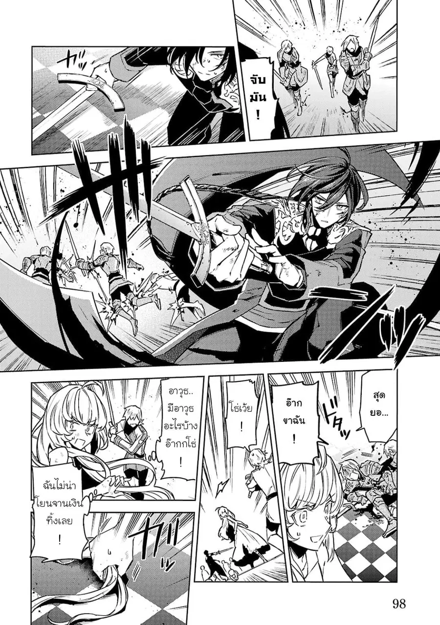 Hanayome no Yangotonaki Jijou ตอนที่ 10 — หน้า 23 จาก 28