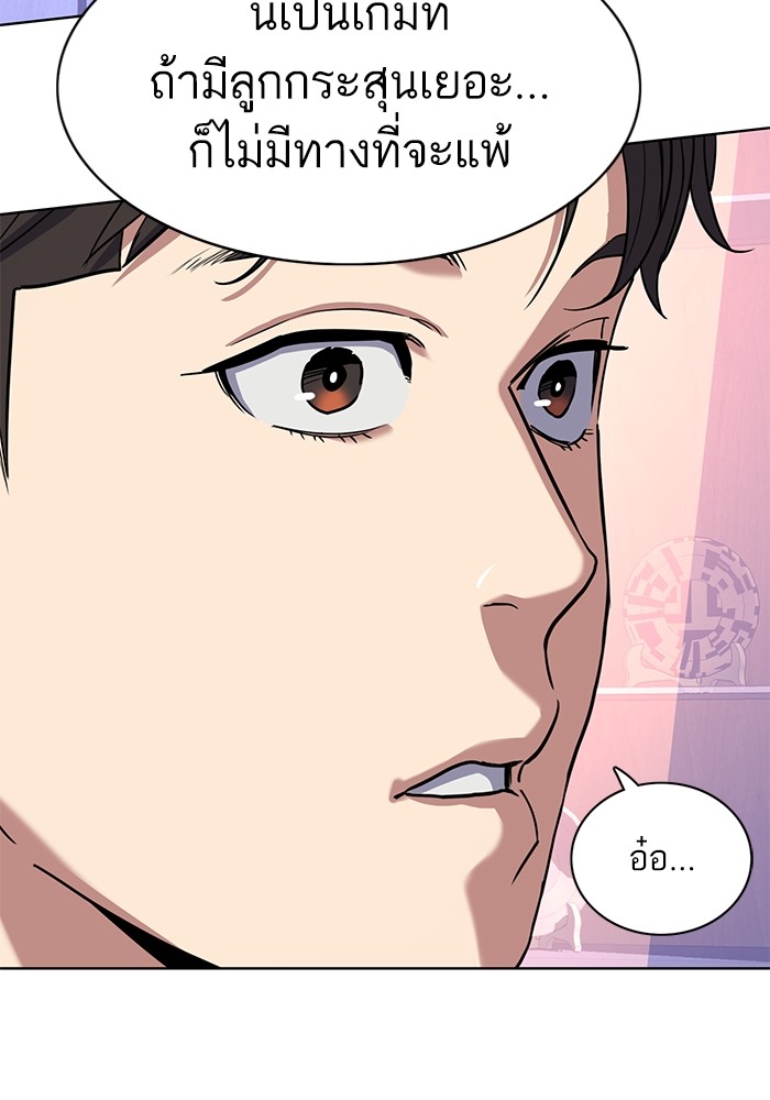 The Chaebeol’s Youngest Son (Reborn Rich) ตอนที่ 79 — หน้า 21 จาก 106
