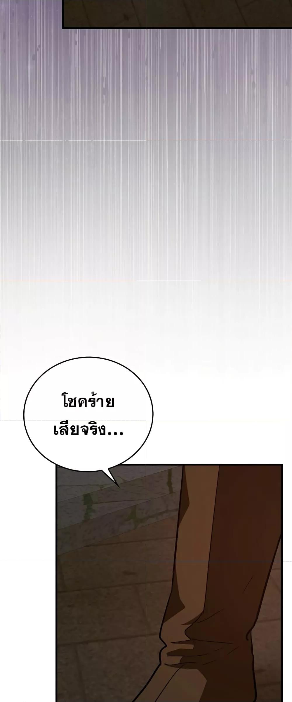 To Hell With Being a Saint, I’m a Doctor ตอนที่ 46 — หน้า 35 จาก 62