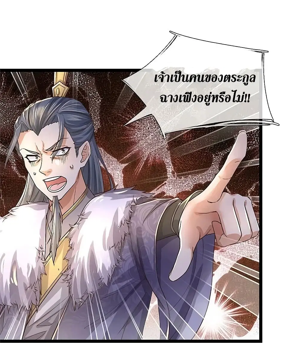 Sky Sword God ตอนที่ 600.1 — หน้า 15 จาก 24