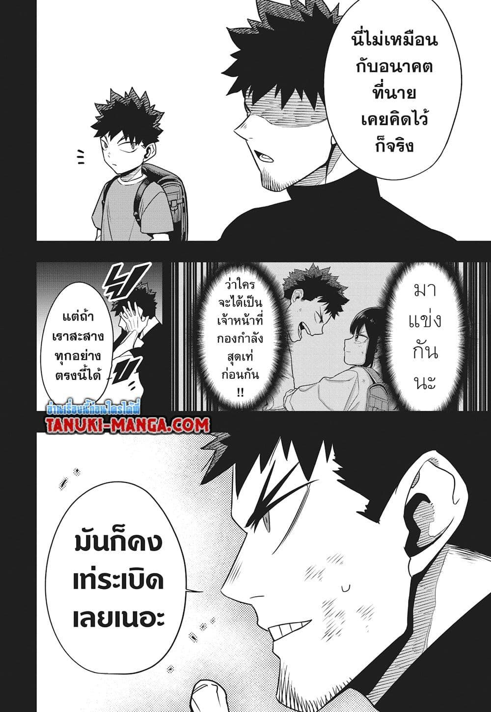 Kaiju no.8 ไคจูหมายเลข 8 ตอนที่ 127 — หน้า 9 จาก 15