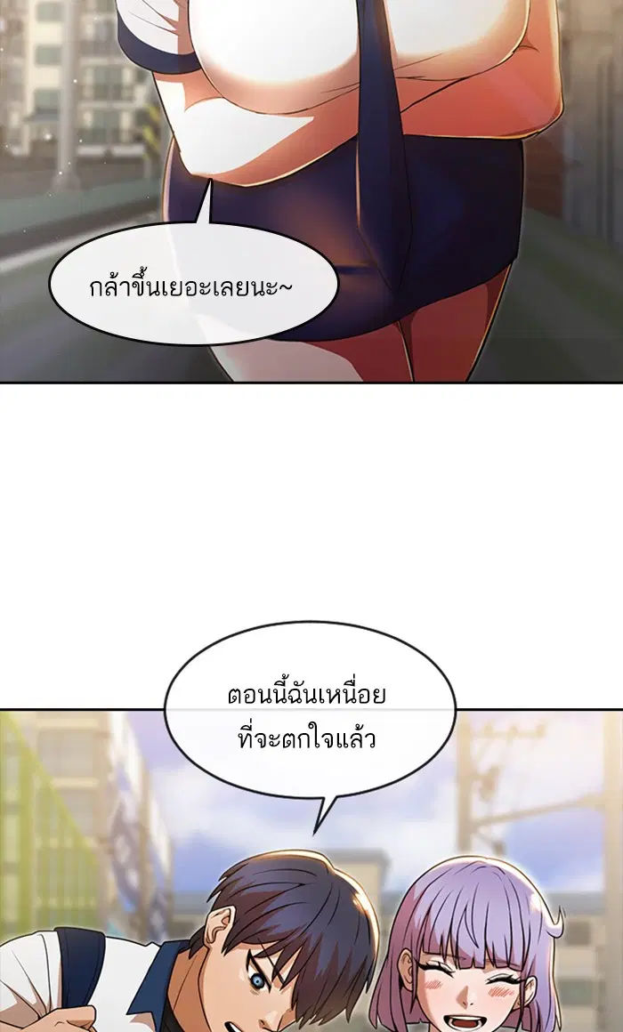 Random Chat ตอนที่ 253 — หน้า 58 จาก 117