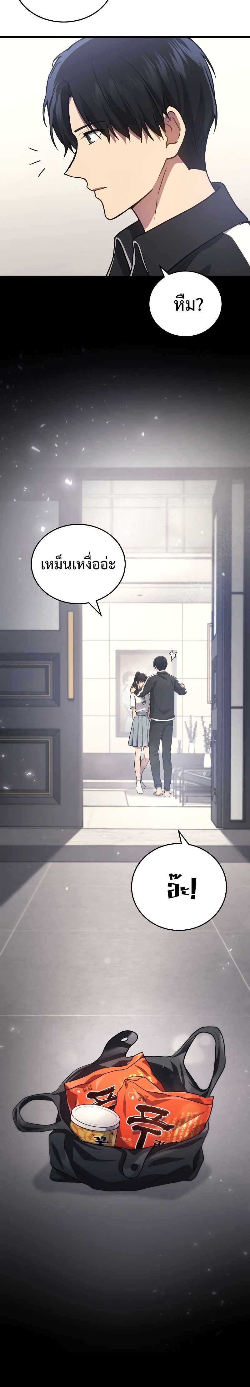 The Martial God Who Regressed Back to Level 2 ตอนที่ 9 — หน้า 16 จาก 35