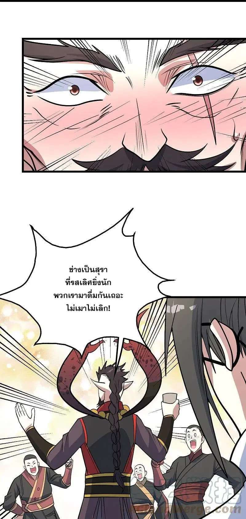 Matchless Emperor ตอนที่ 344 — หน้า 18 จาก 29