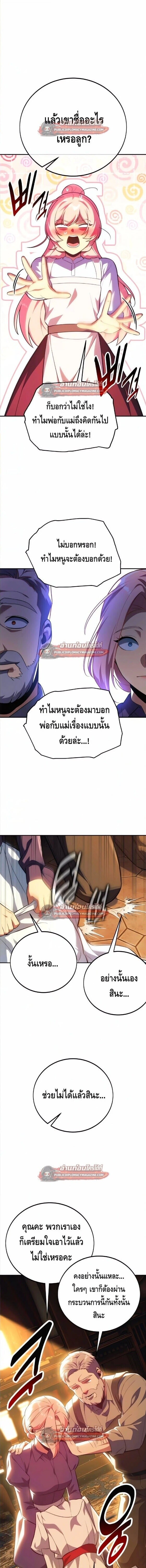 The Extra’s Academy Survival Guide สุดยอดคู่มือเอาชีวิตรอดในอคาเดมี ตอนที่ 106 — หน้า 6 จาก 29