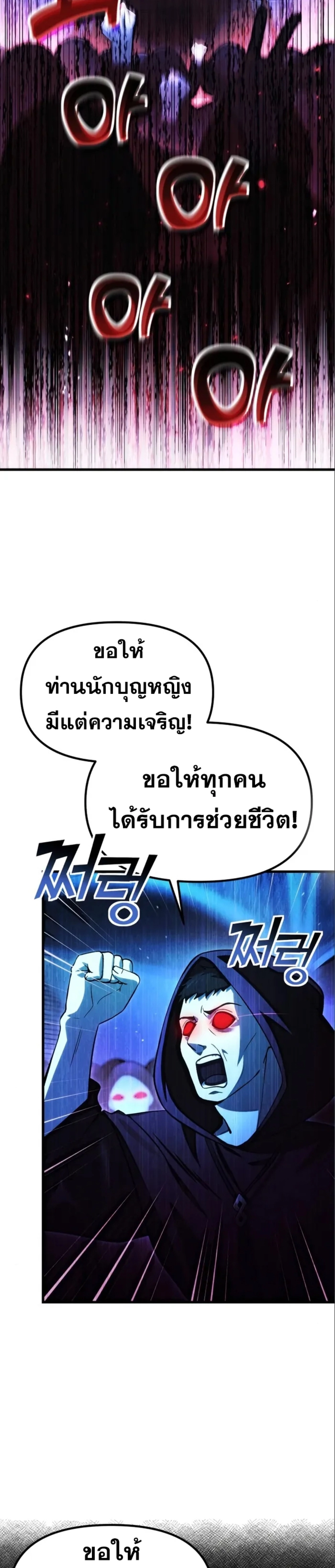 The Heavenly Demon’s Descendant ตอนที่ 17 — หน้า 2 จาก 48