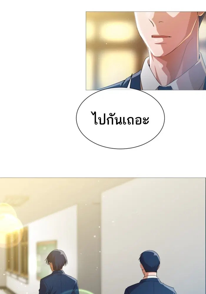 Random Chat ตอนที่ 284 — หน้า 65 จาก 93