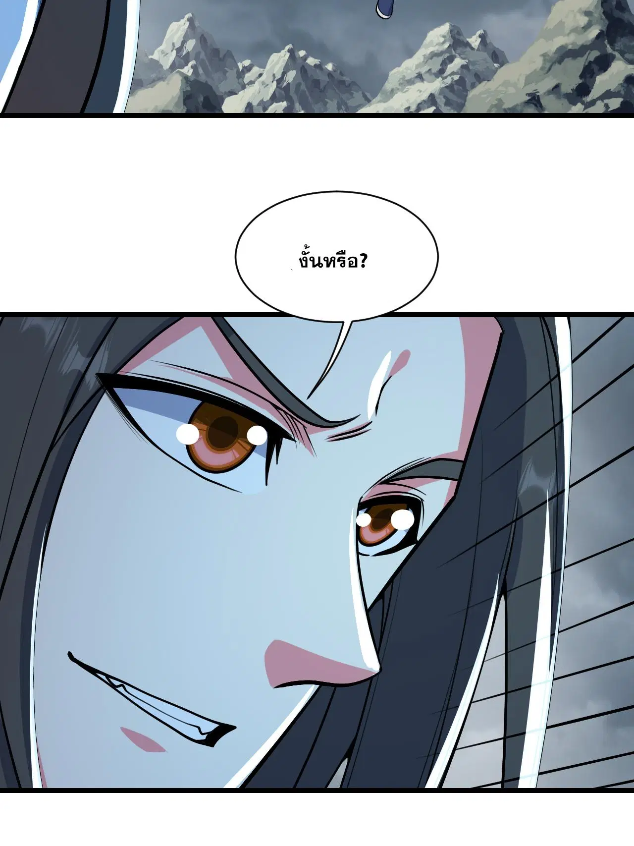 Matchless Emperor ตอนที่ 376 — หน้า 3 จาก 33