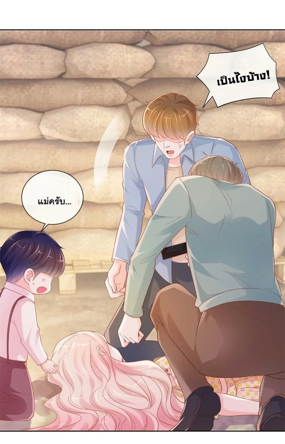The Lovely Wife And Strange Marriage ตอนที่ 372 — หน้า 19 จาก 35