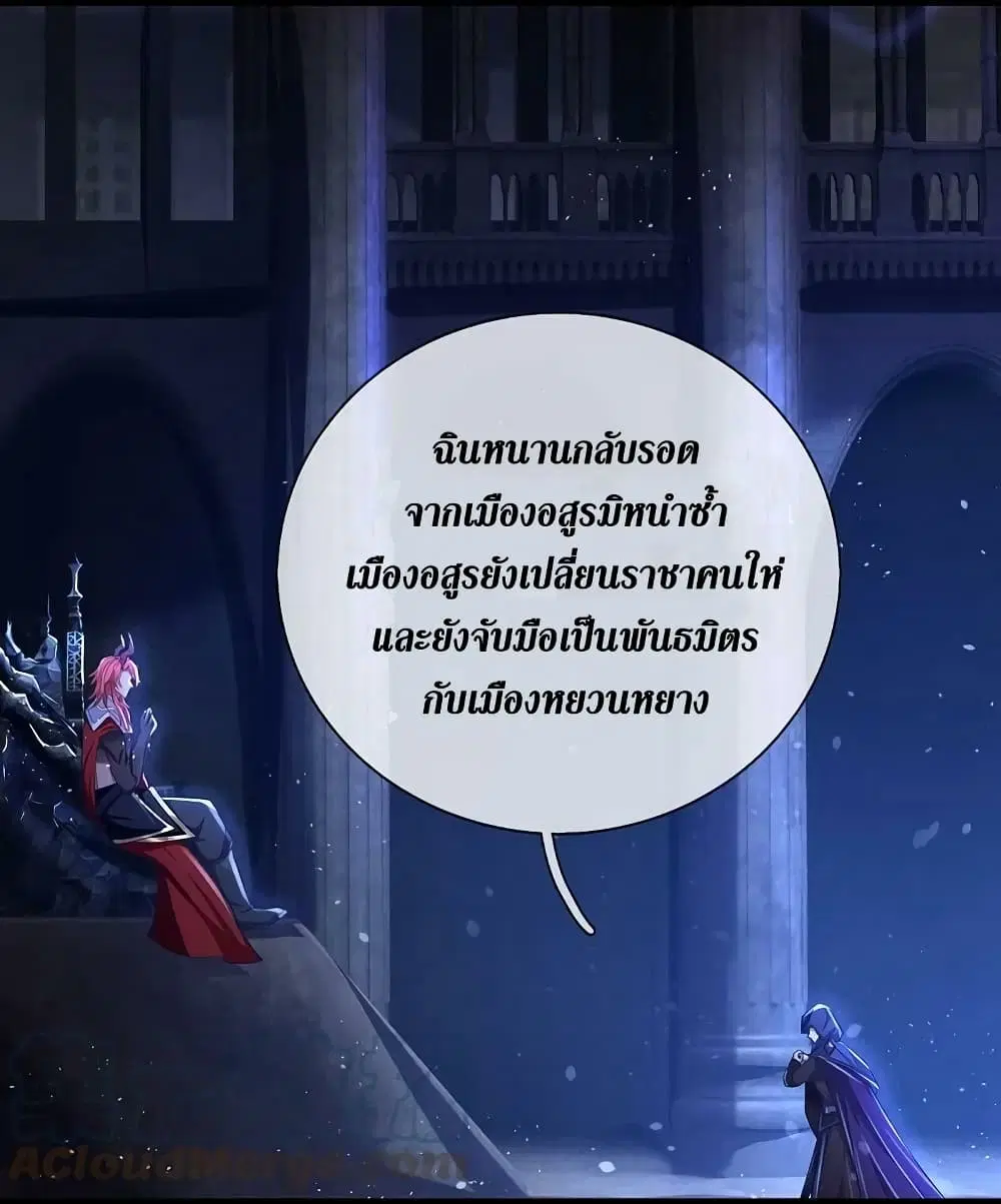 Sky Sword God ตอนที่ 616.1 — หน้า 6 จาก 25