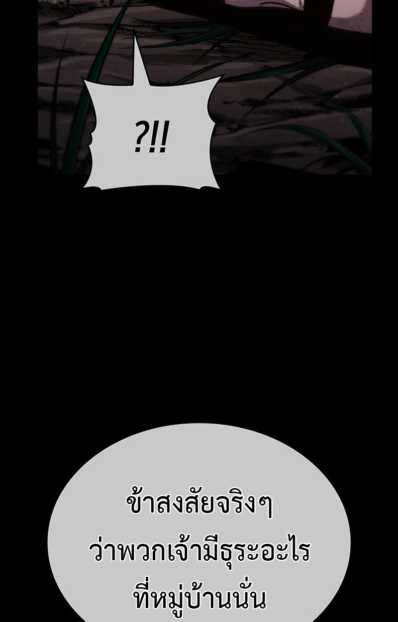Crimson Reset ชีวิตครั้งที่สองของราชันรัตติกาล หลังจากหลบหนีมาครึ่งปี แวมไพร์ยูจีนก็ถูกสังหารในที่สุด ตอนที่ 3 — หน้า 107 จาก 161