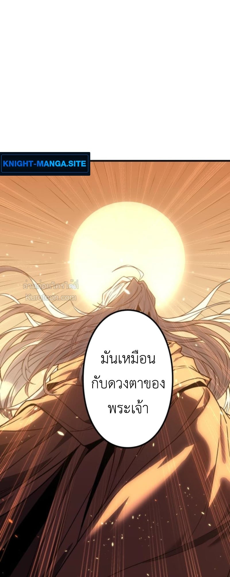 Absolute Domination at Level 0 Using My Analysis Skill เลเวล 0 ที่แกร่งที่สุด – ไร้พ่ายด้วยสกิลการวิเคราะห์ ตอนที่ 3 — หน้า 41 จาก 132