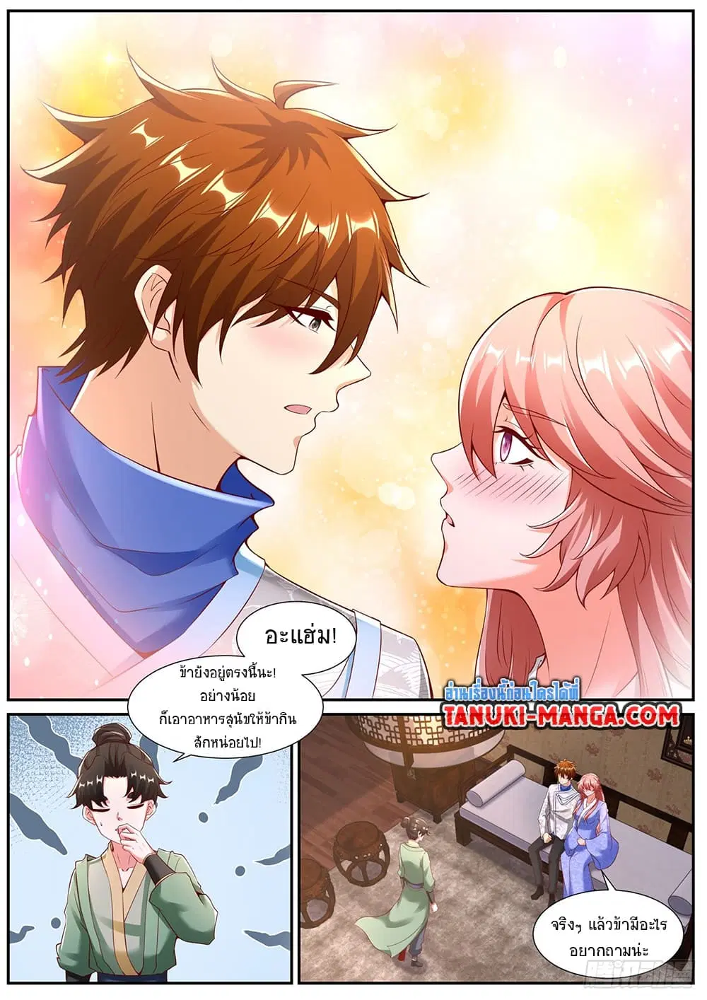 Rebirth Of The Urban Immortal Cultivator ตอนที่ 946 — หน้า 12 จาก 13