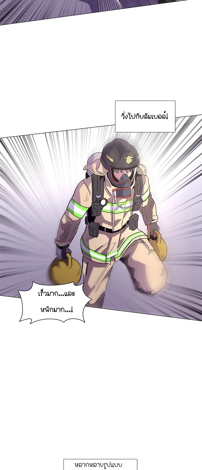 1 Second – วินาทีชี้ชะตา ตอนที่ 17 — หน้า 39 จาก 53